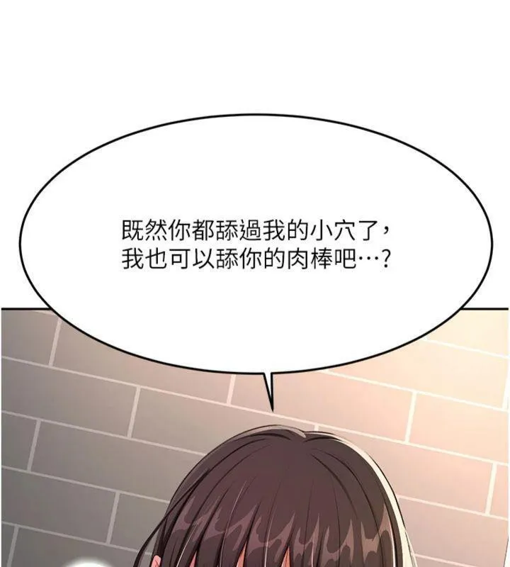 頂加套房的春天第24話-砲友母女檔