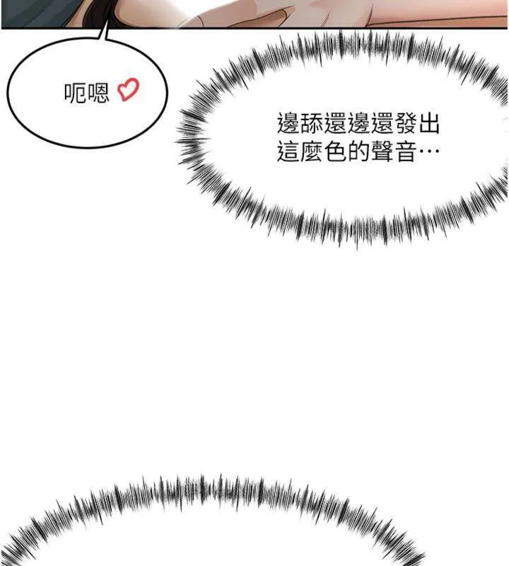 頂加套房的春天第24話-砲友母女檔