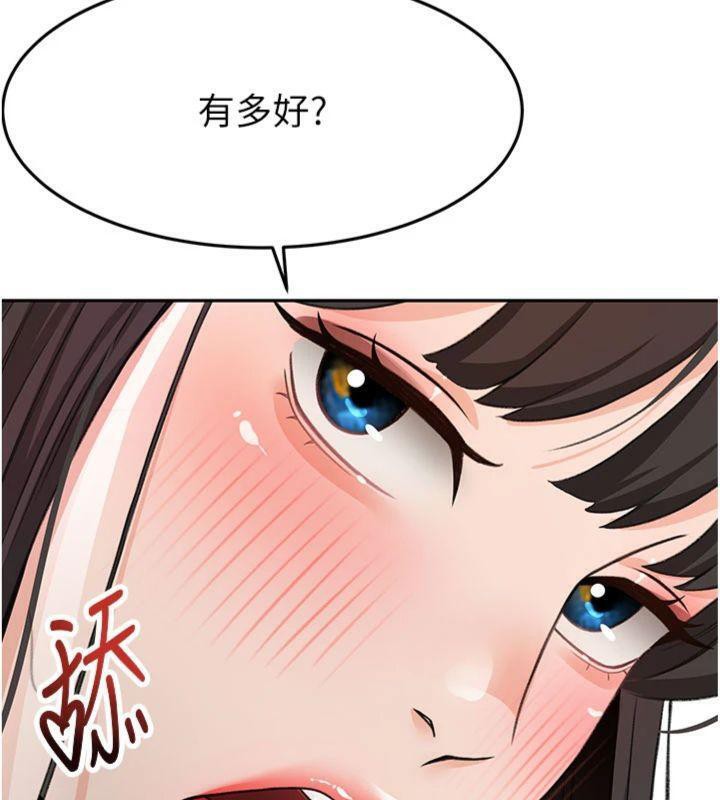 顶加套房的春天第24話-砲友母女檔