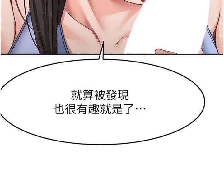 顶加套房的春天第24話-砲友母女檔