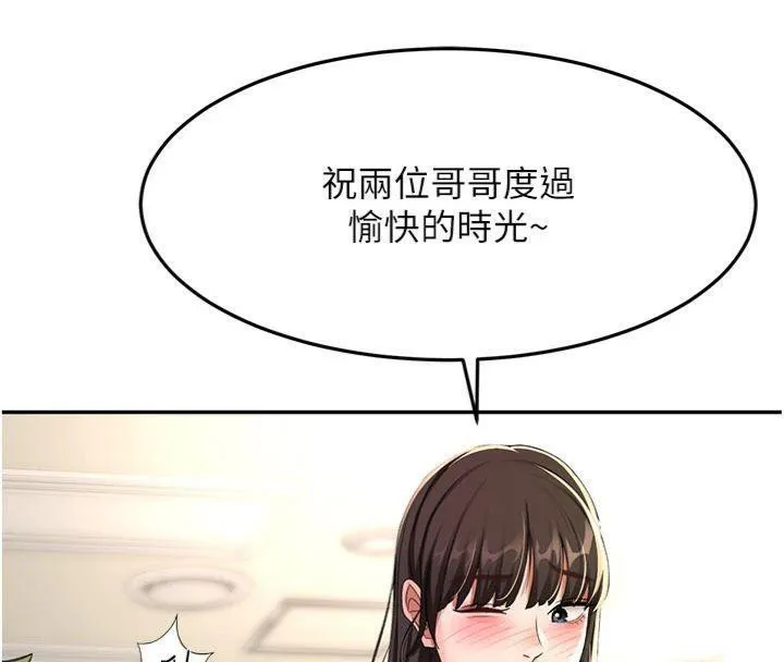 頂加套房的春天第24話-砲友母女檔