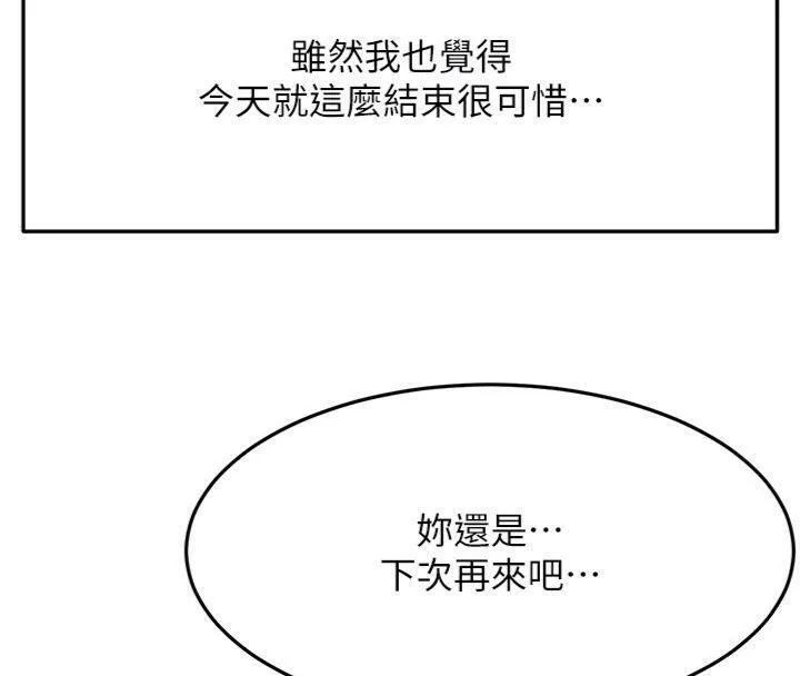 頂加套房的春天第24話-砲友母女檔