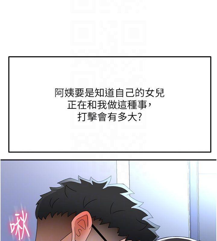 顶加套房的春天第24話-砲友母女檔