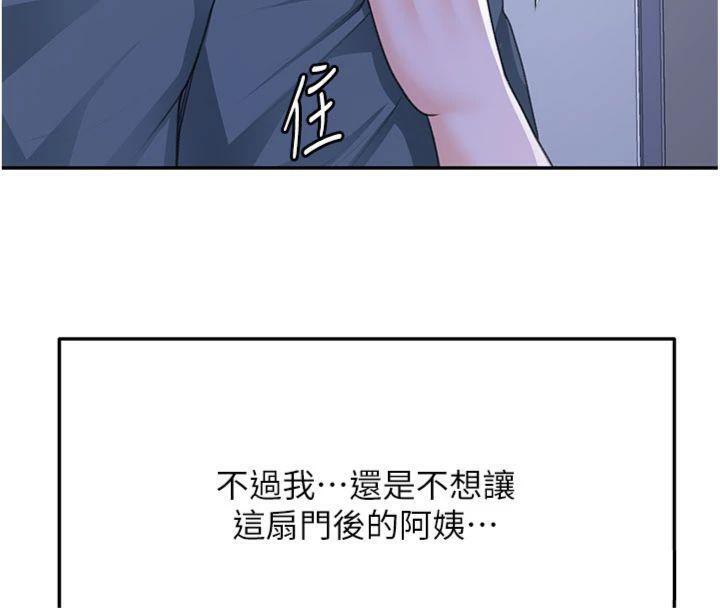 顶加套房的春天第24話-砲友母女檔