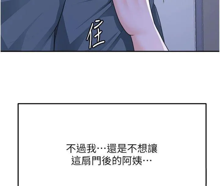 頂加套房的春天第24話-砲友母女檔