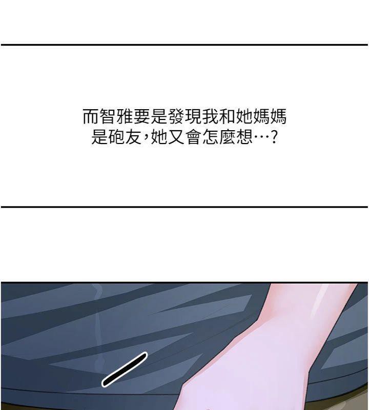 顶加套房的春天第24話-砲友母女檔
