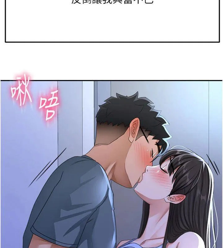 頂加套房的春天第24話-砲友母女檔