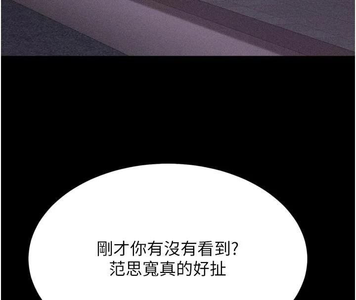 選手村:母豬調教第33話-渴望成功的選手們