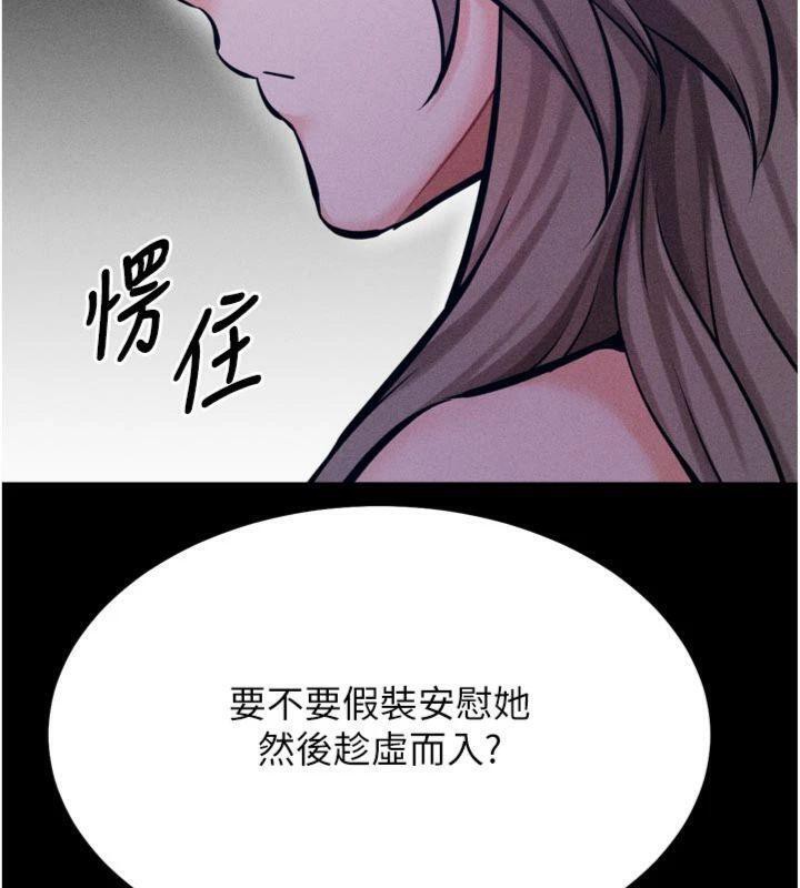 选手村:母猪调教第33話-渴望成功的選手們