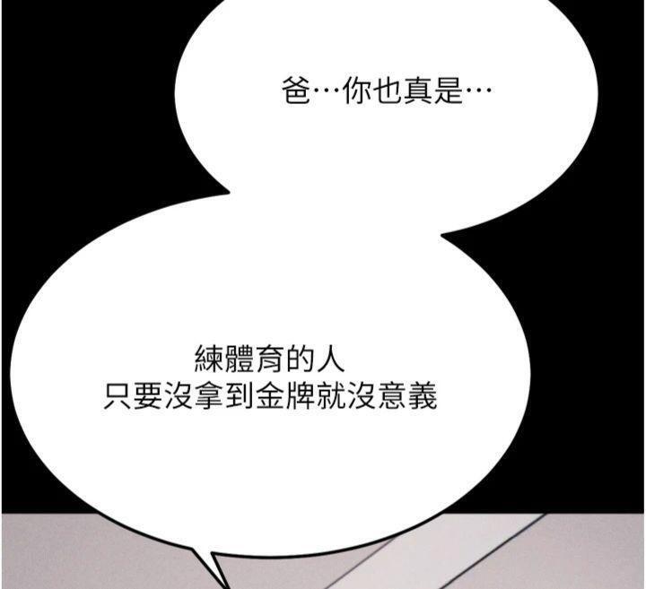 选手村:母猪调教第33話-渴望成功的選手們