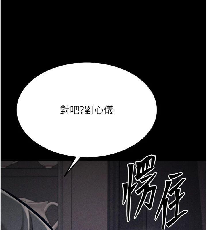 选手村:母猪调教第33話-渴望成功的選手們
