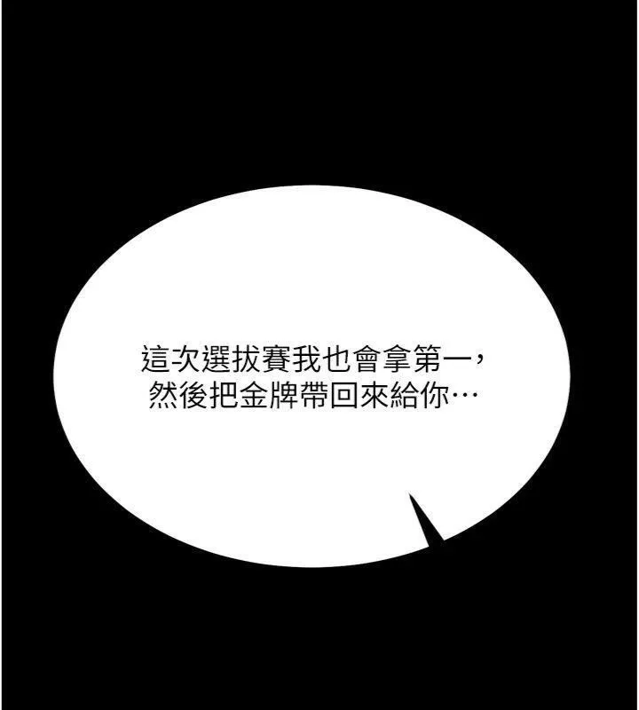 選手村:母豬調教第33話-渴望成功的選手們