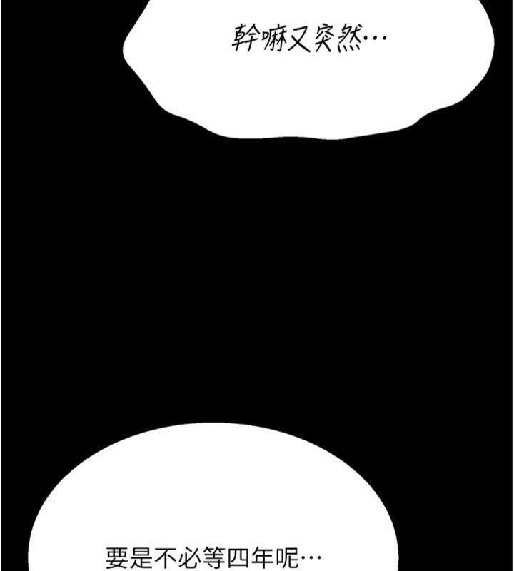 選手村:母豬調教第33話-渴望成功的選手們