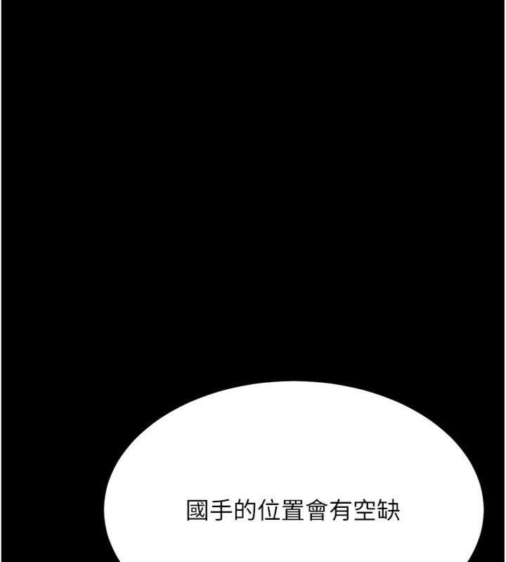 选手村:母猪调教第33話-渴望成功的選手們