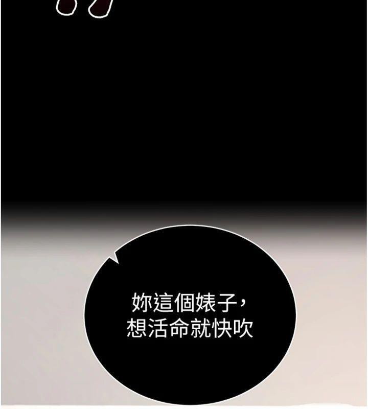 拜脱拜脱App第20話-必須由我來開苞&hearts;
