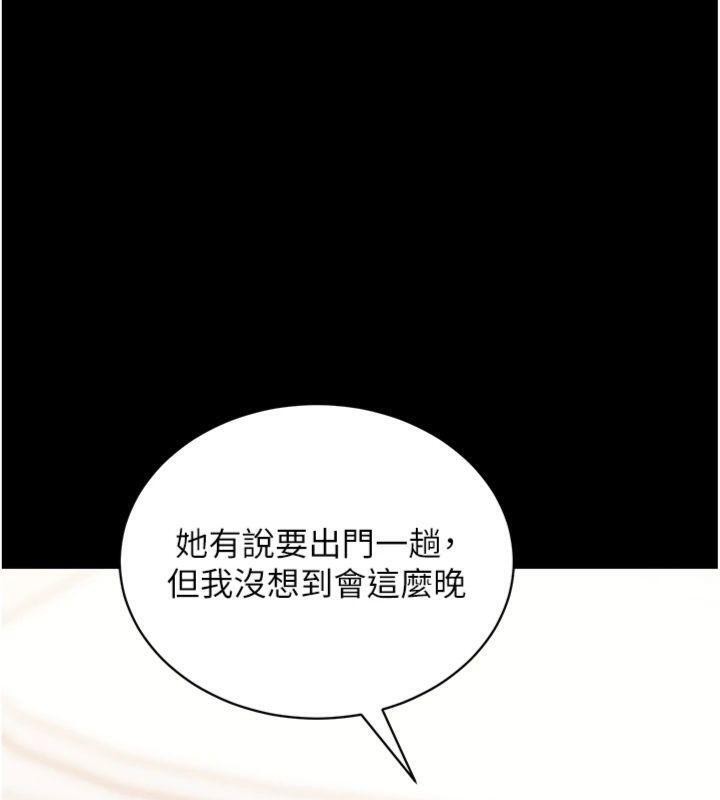拜脱拜脱App第20話-必須由我來開苞&hearts;