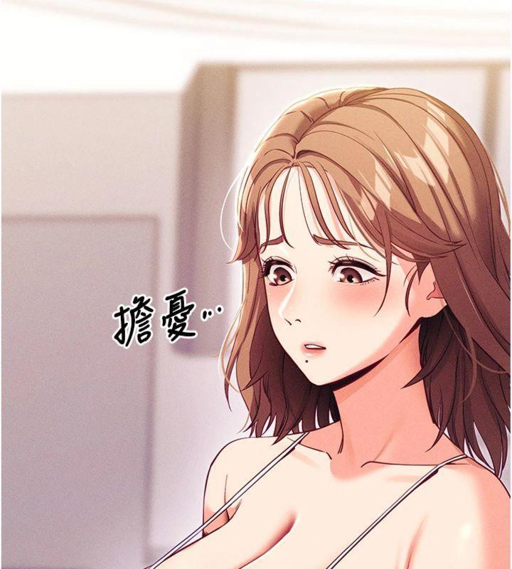 拜脱拜脱App第20話-必須由我來開苞&hearts;