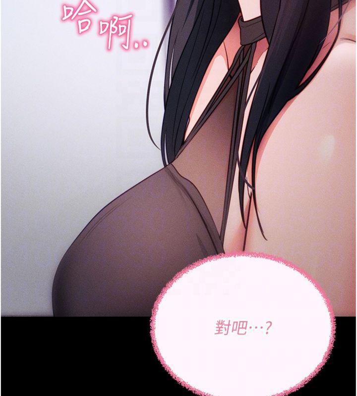 拜脫拜脫App第20話-必須由我來開苞&hearts;