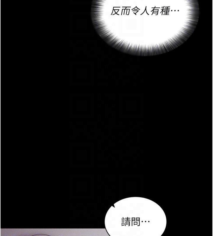 拜脱拜脱App第20話-必須由我來開苞&hearts;