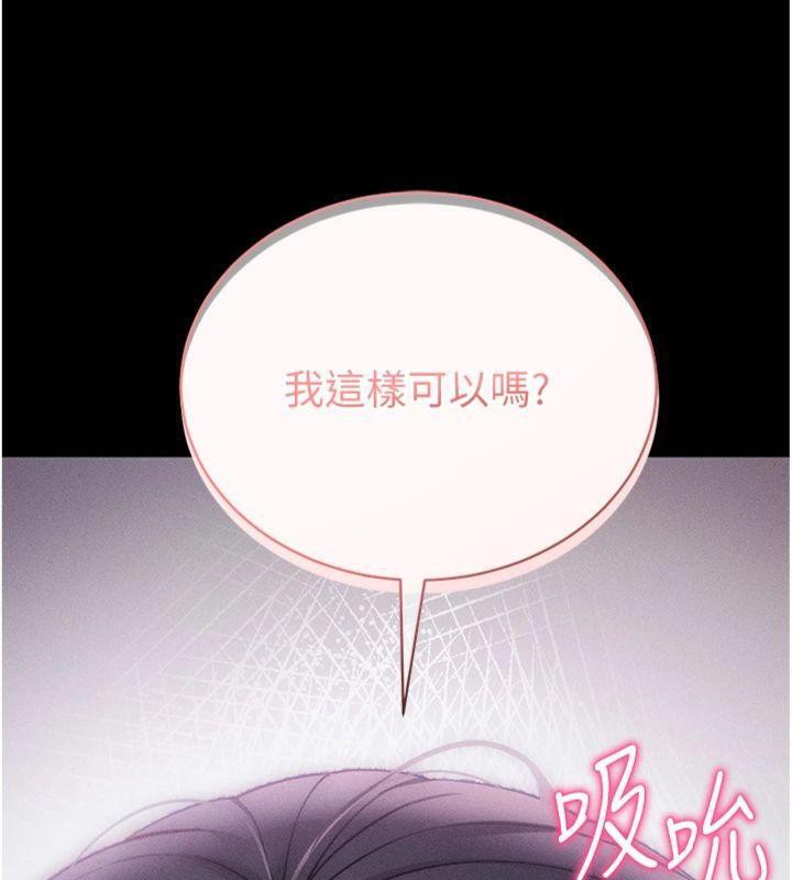 拜脫拜脫App第20話-必須由我來開苞&hearts;