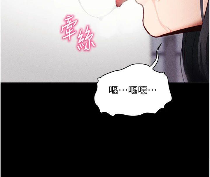 拜脱拜脱App第20話-必須由我來開苞&hearts;