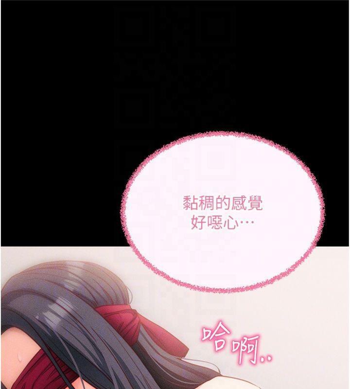 拜脫拜脫App第20話-必須由我來開苞&hearts;