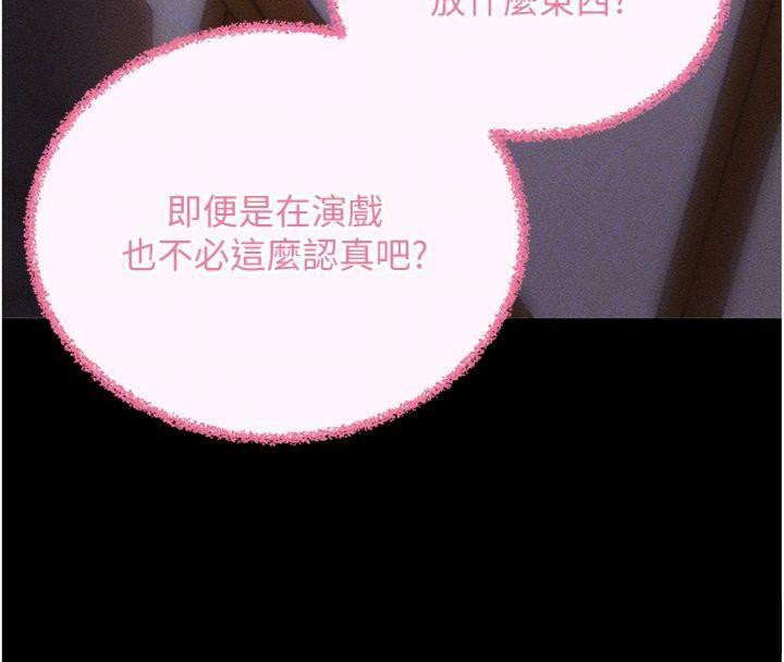 拜脱拜脱App第20話-必須由我來開苞&hearts;