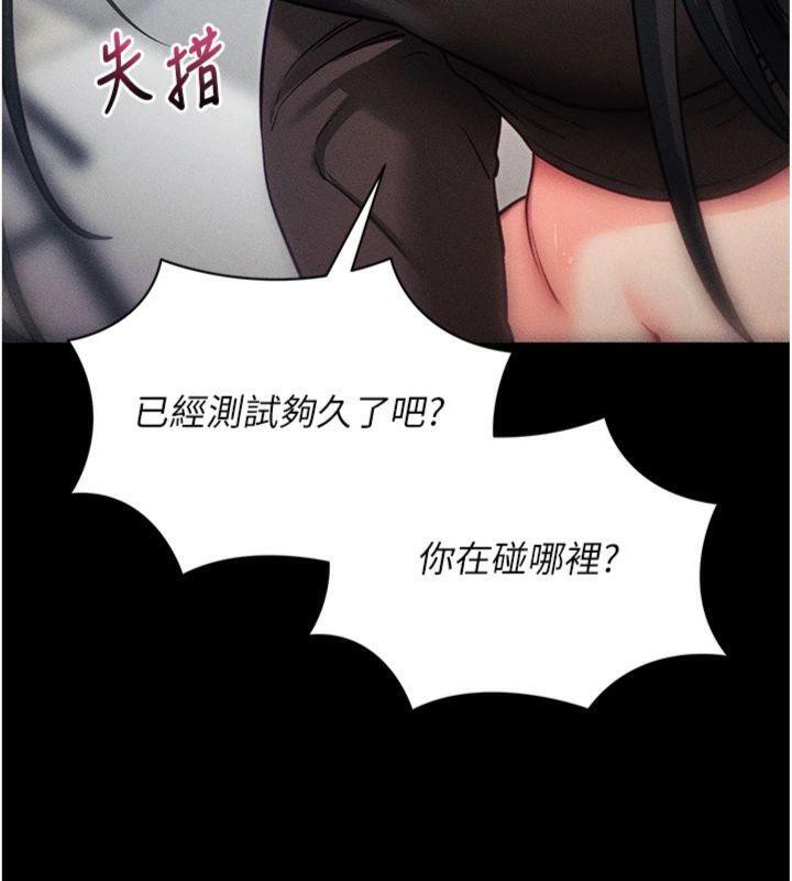 拜脱拜脱App第20話-必須由我來開苞&hearts;