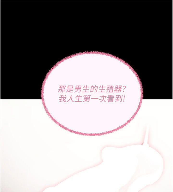拜脱拜脱App第20話-必須由我來開苞&hearts;
