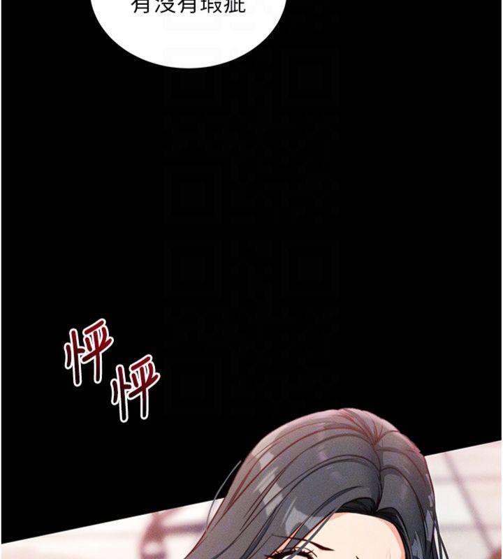 拜脫拜脫App第20話-必須由我來開苞&hearts;