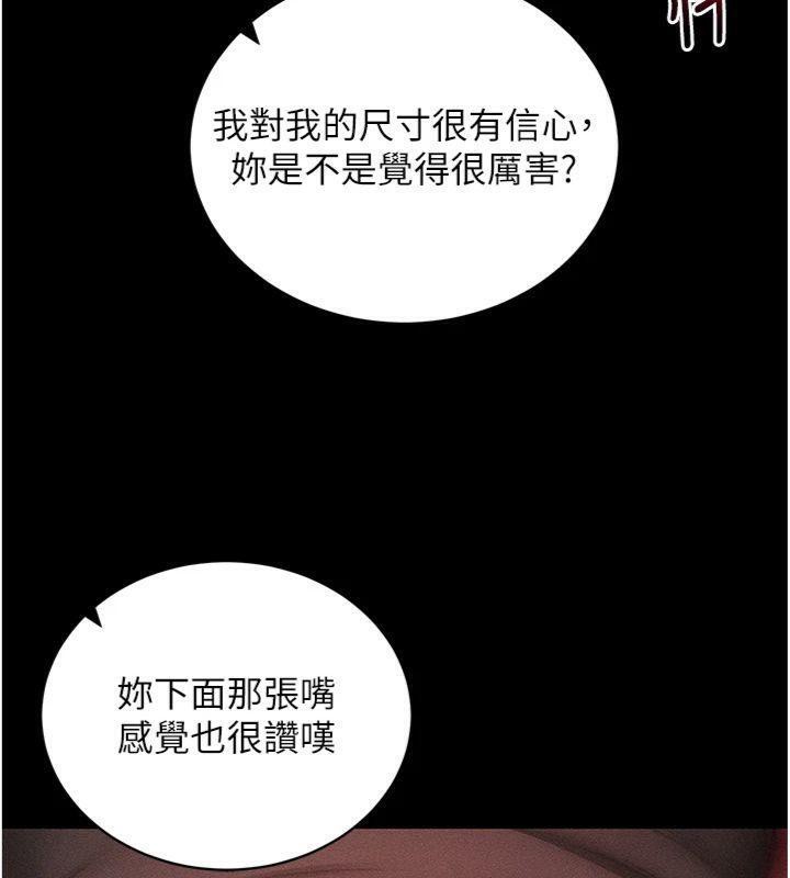 拜脱拜脱App第20話-必須由我來開苞&hearts;
