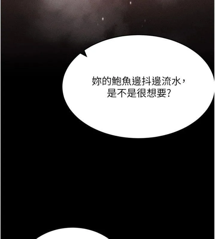 拜脫拜脫App第20話-必須由我來開苞&hearts;