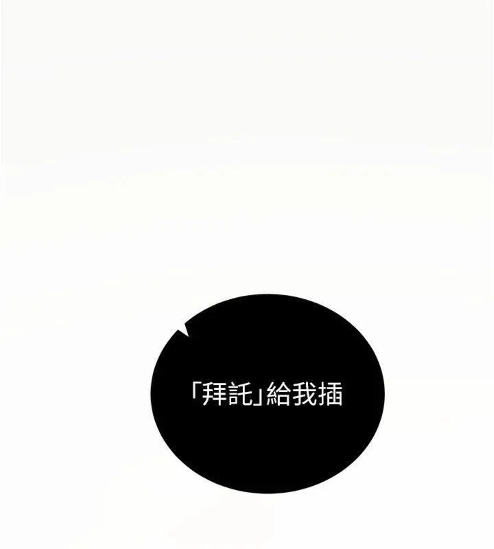 拜脫拜脫App第20話-必須由我來開苞&hearts;