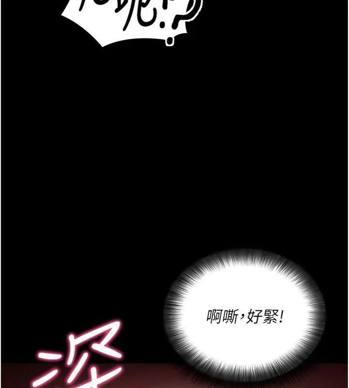 拜脫拜脫App第20話-必須由我來開苞&hearts;
