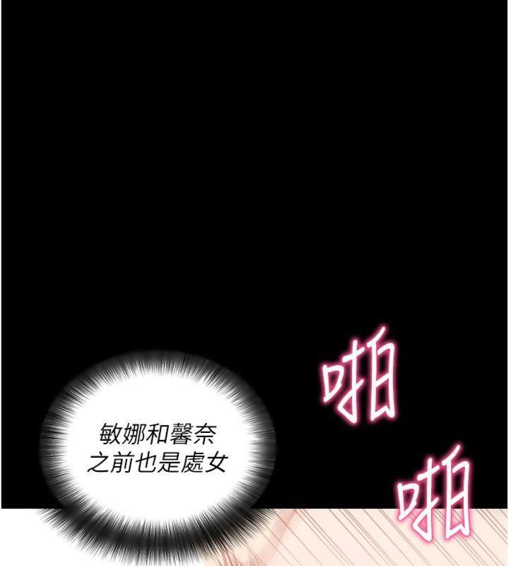 拜脱拜脱App第20話-必須由我來開苞&hearts;