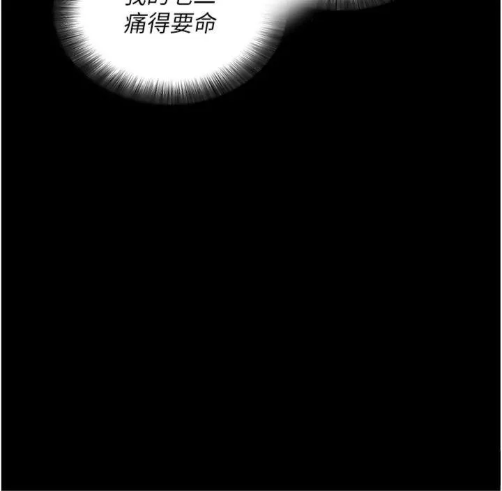 拜脫拜脫App第20話-必須由我來開苞&hearts;