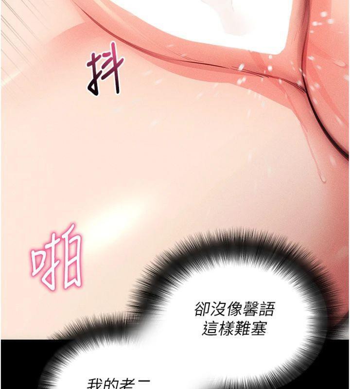 拜脱拜脱App第20話-必須由我來開苞&hearts;
