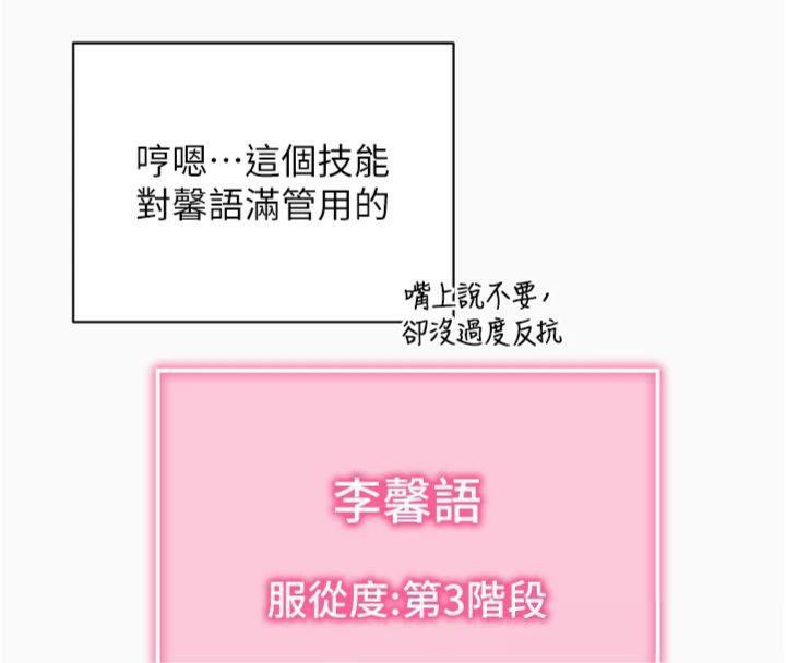 拜脫拜脫App第20話-必須由我來開苞&hearts;