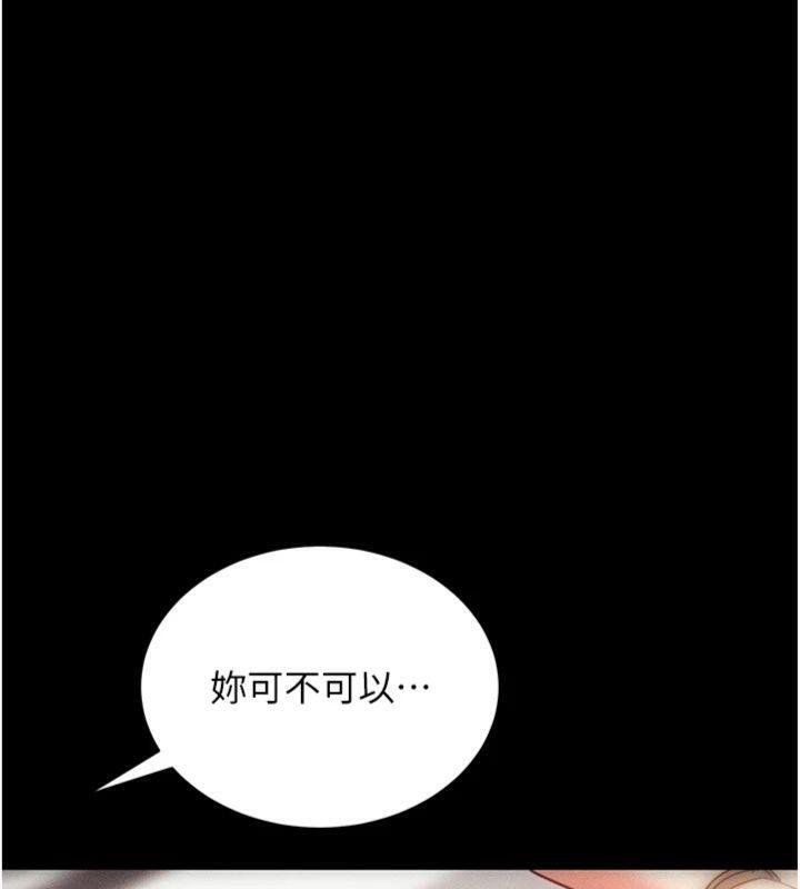 拜脱拜脱App第20話-必須由我來開苞&hearts;