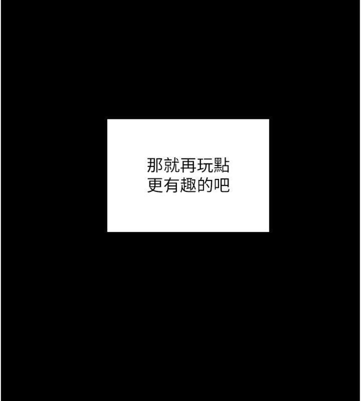 拜脱拜脱App第20話-必須由我來開苞&hearts;