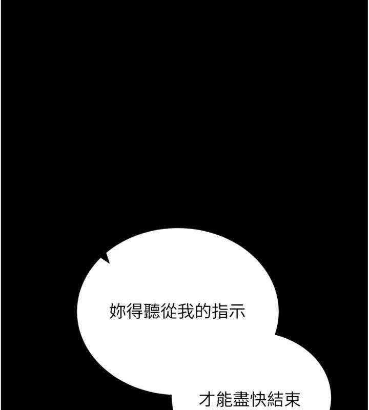 拜脱拜脱App第20話-必須由我來開苞&hearts;