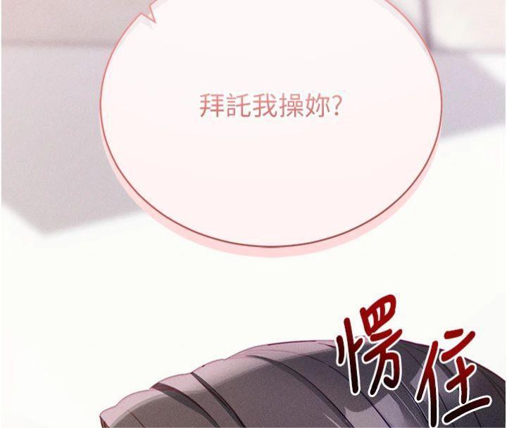 拜脱拜脱App第20話-必須由我來開苞&hearts;
