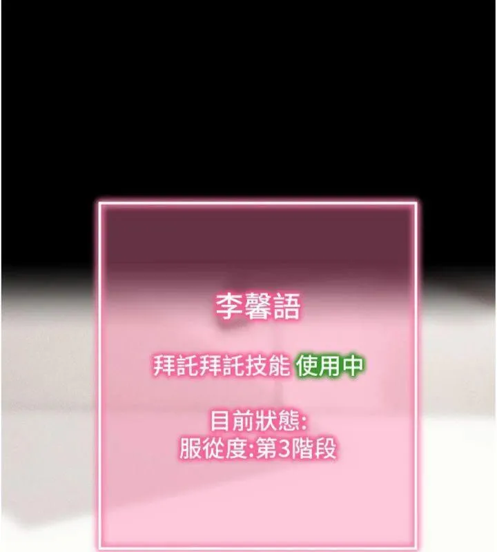 拜脫拜脫App第20話-必須由我來開苞&hearts;