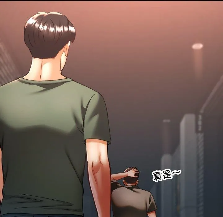 已嫁人的她第33話