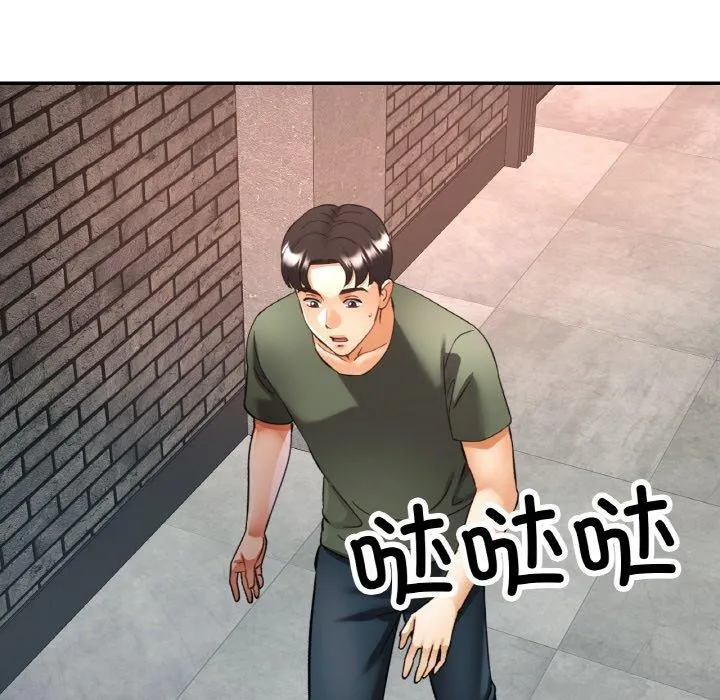 已嫁人的她第33話