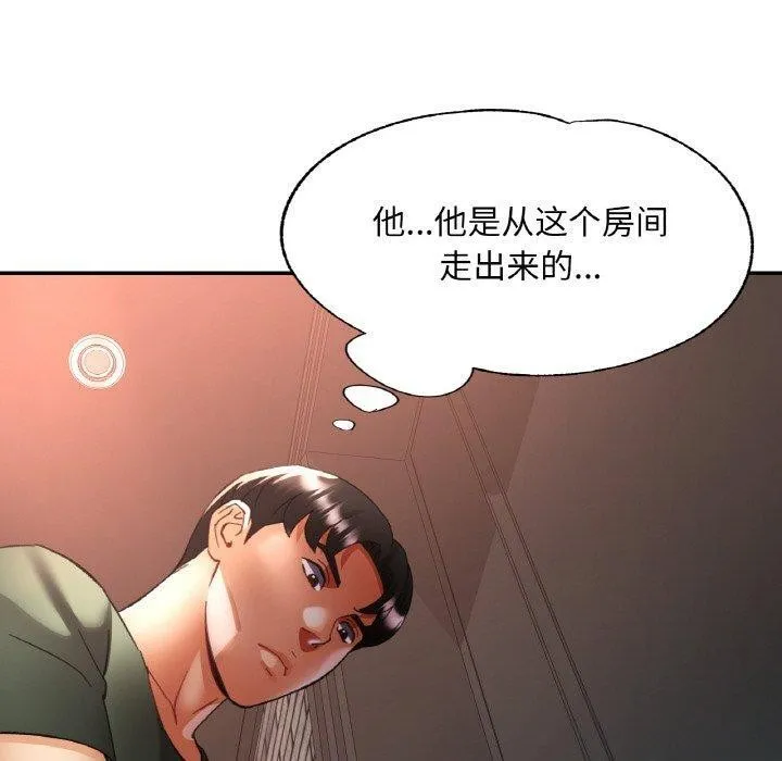 已嫁人的她第33話