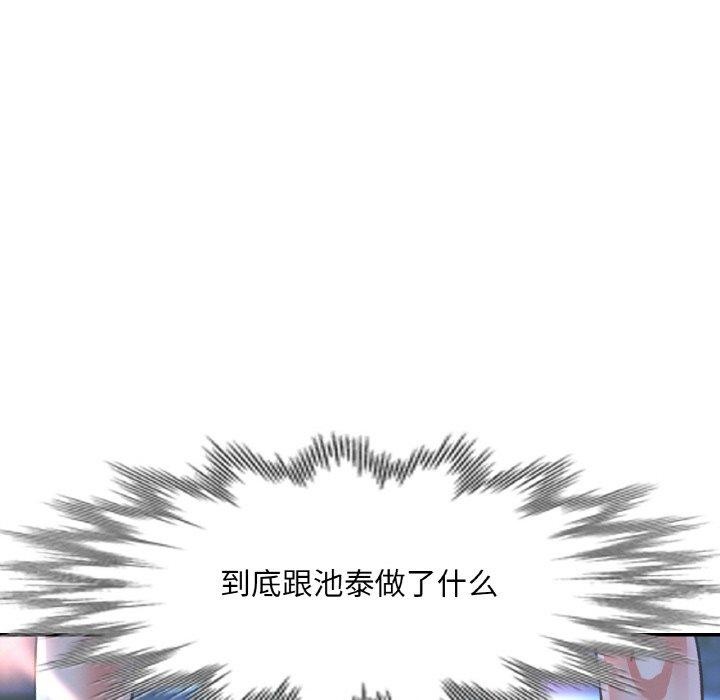 已嫁人的她第33話