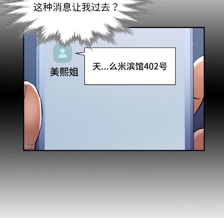 已嫁人的她第33話