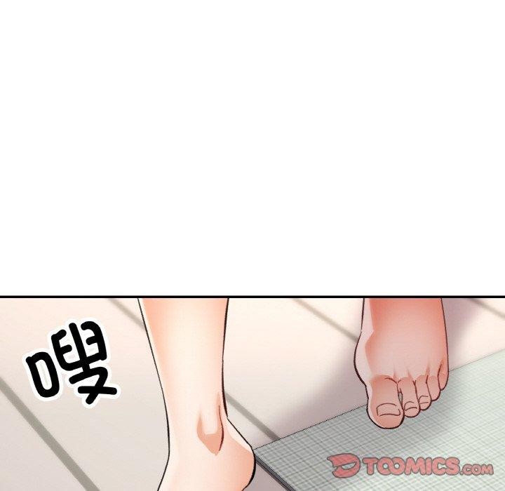 已嫁人的她第33話
