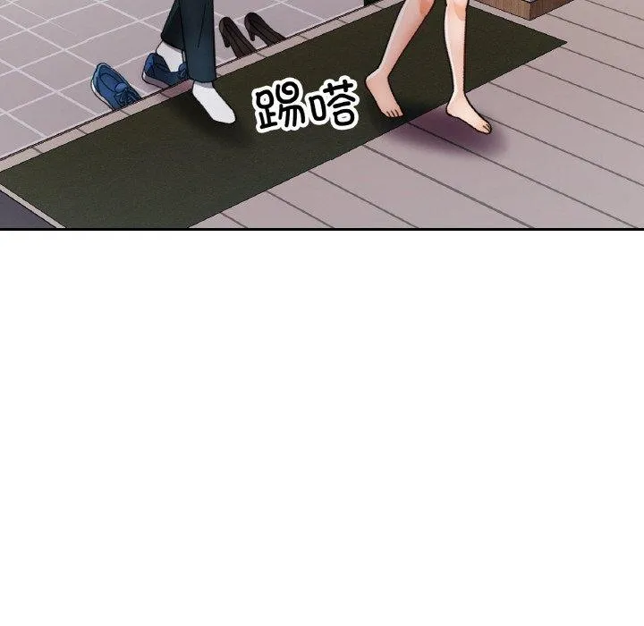 已嫁人的她第33話